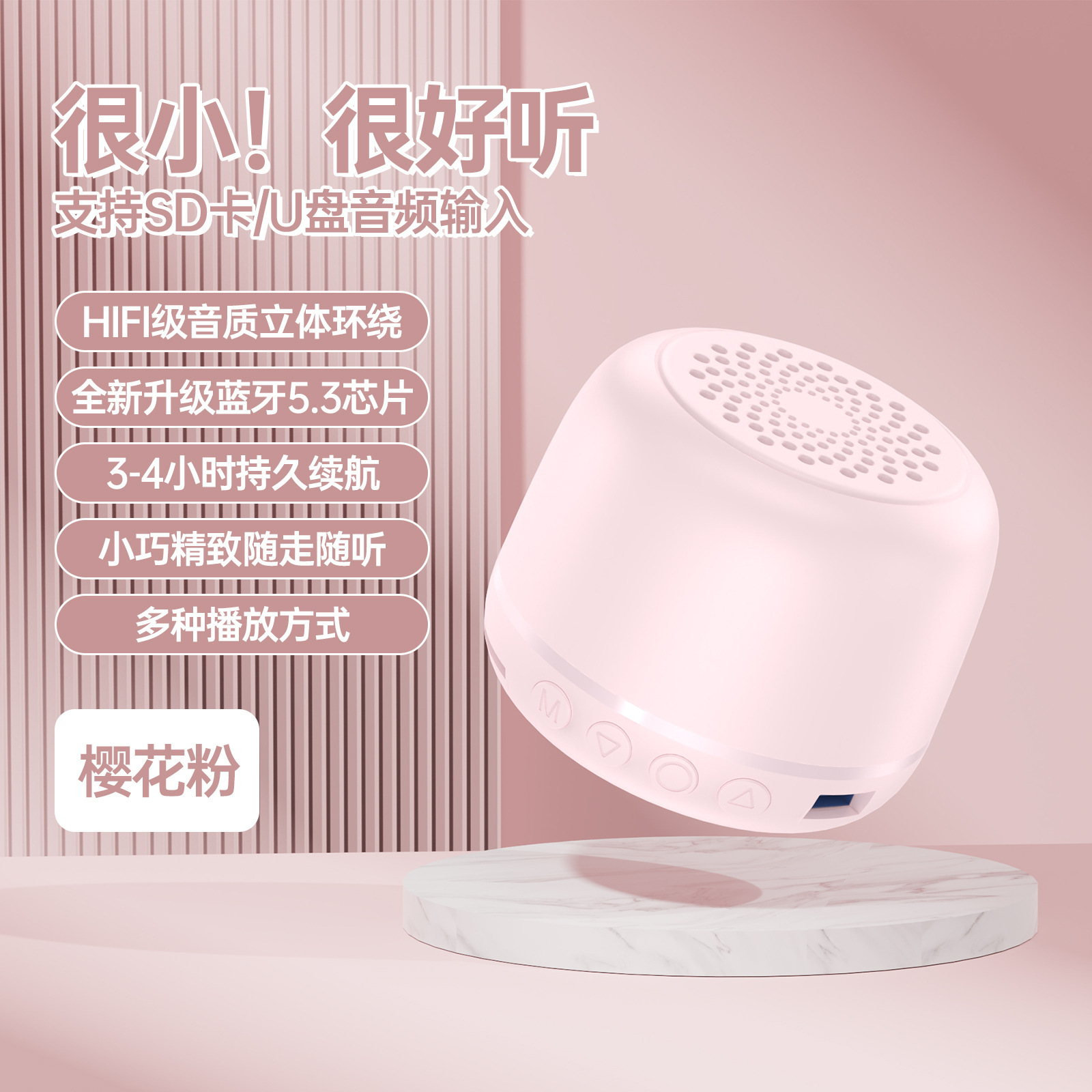 SKU-粉色