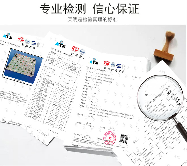 吊床检验报告.jpg
