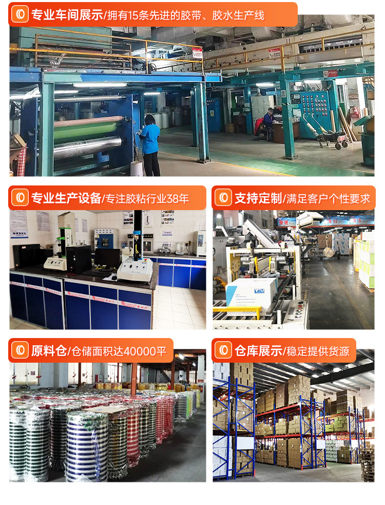 首页-江门市江海区益隆胶粘制品有限公司-2_08