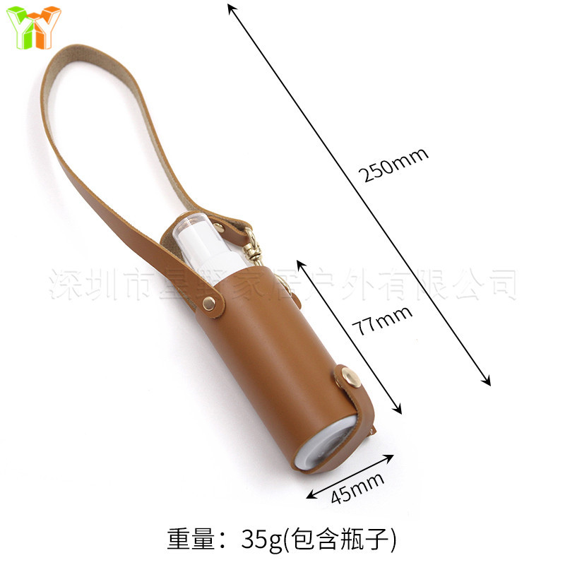 喷雾酒精皮套