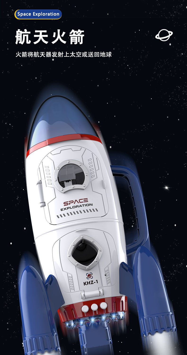 航天系列-790 (3).jpg
