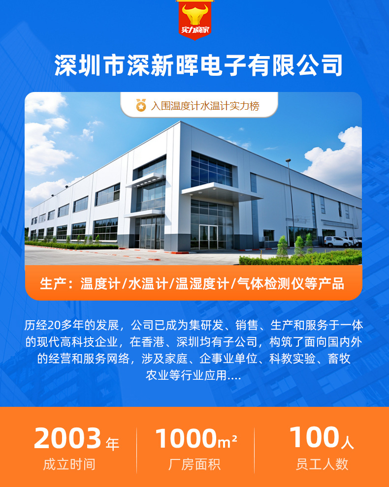 温湿度计婴儿房