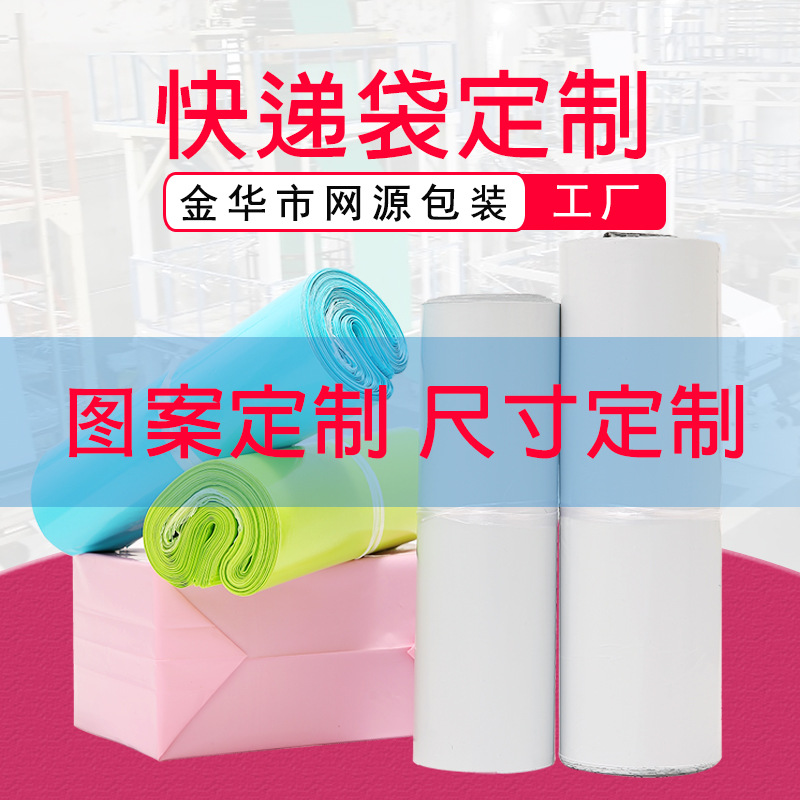 定制