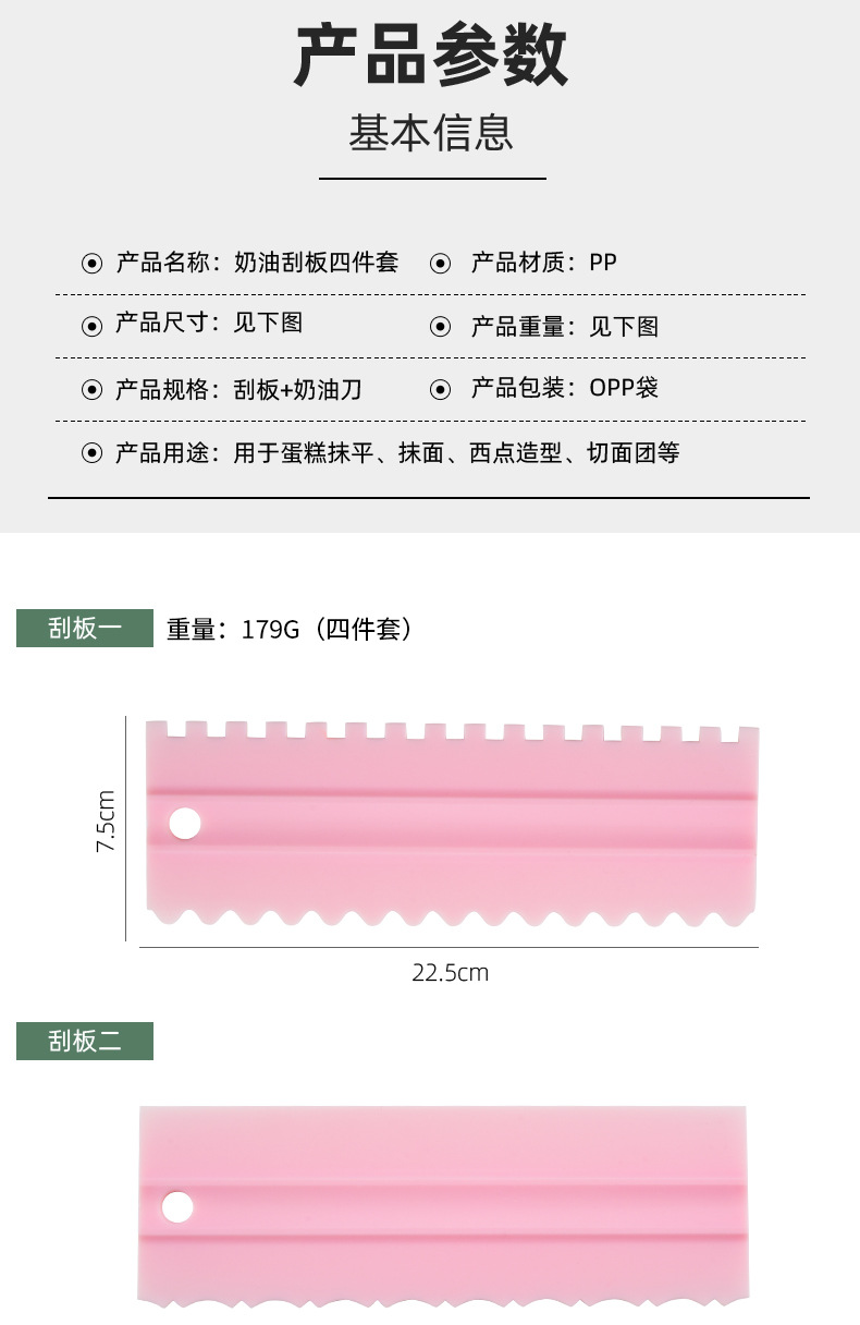 刮板_04.jpg