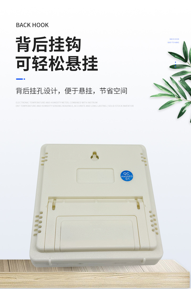 电子温湿度表详情_04.jpg