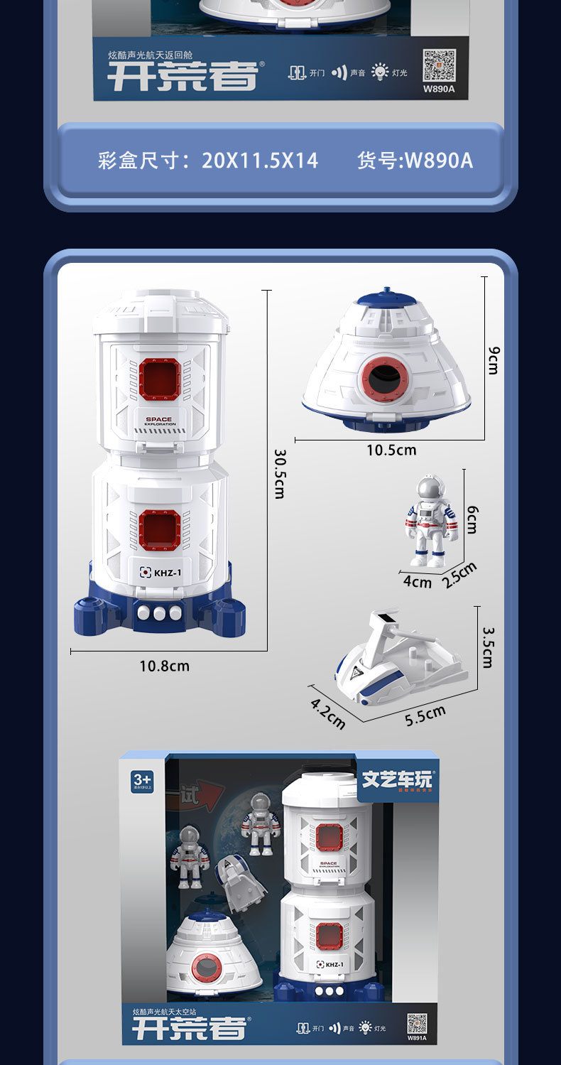 航天系列-790 (13).jpg