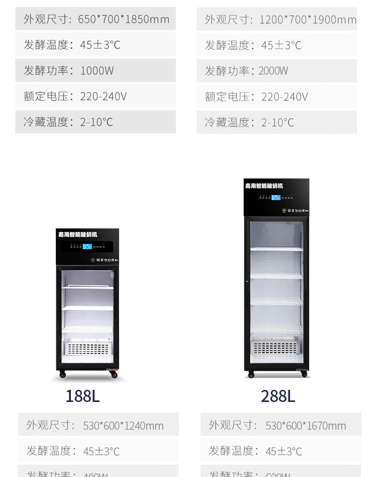 酸奶机详情_04.jpg