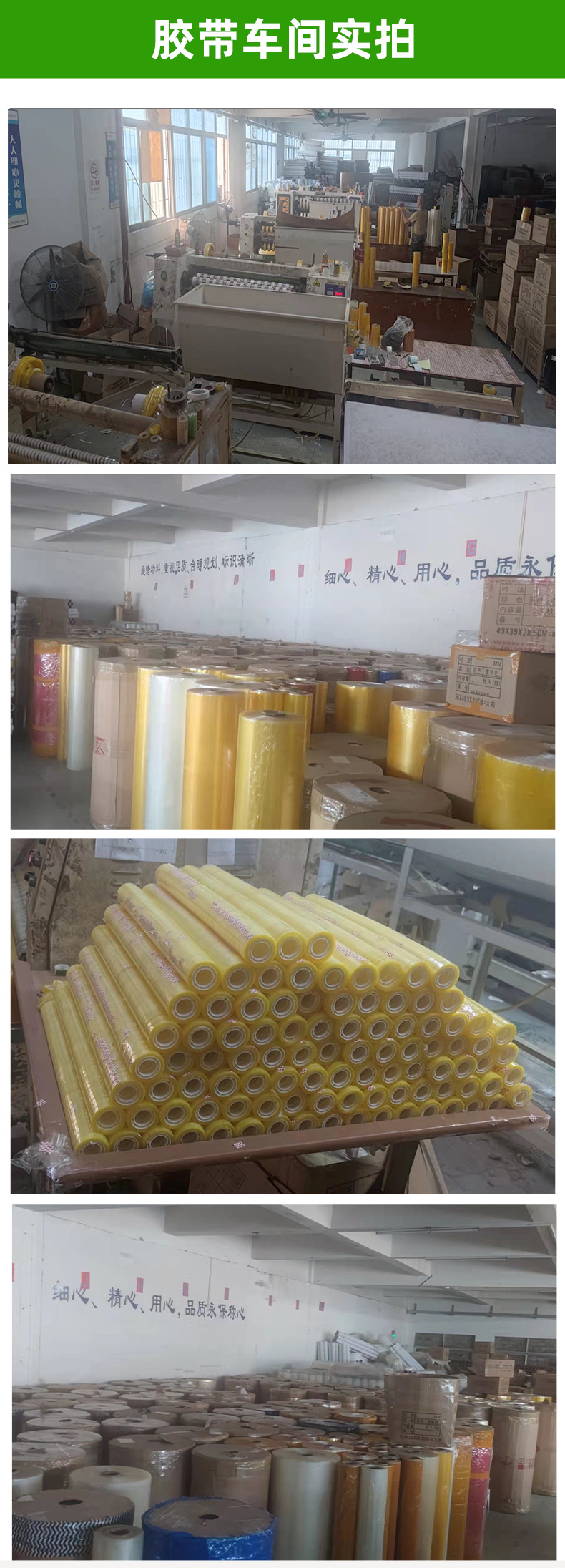 封箱胶带详情页8