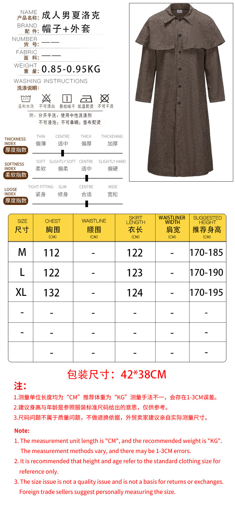 成人男夏洛克-1688详情