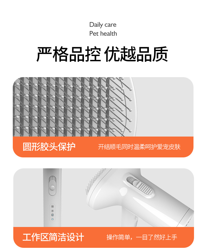 宠物吹风梳_12