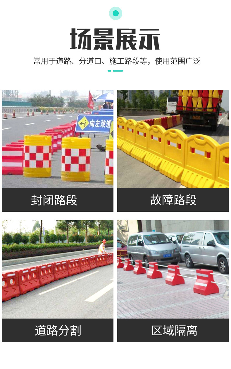 水马围挡护栏集合_11.jpg