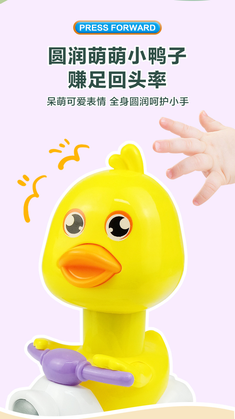 按压鸭子摩托车_06.jpg