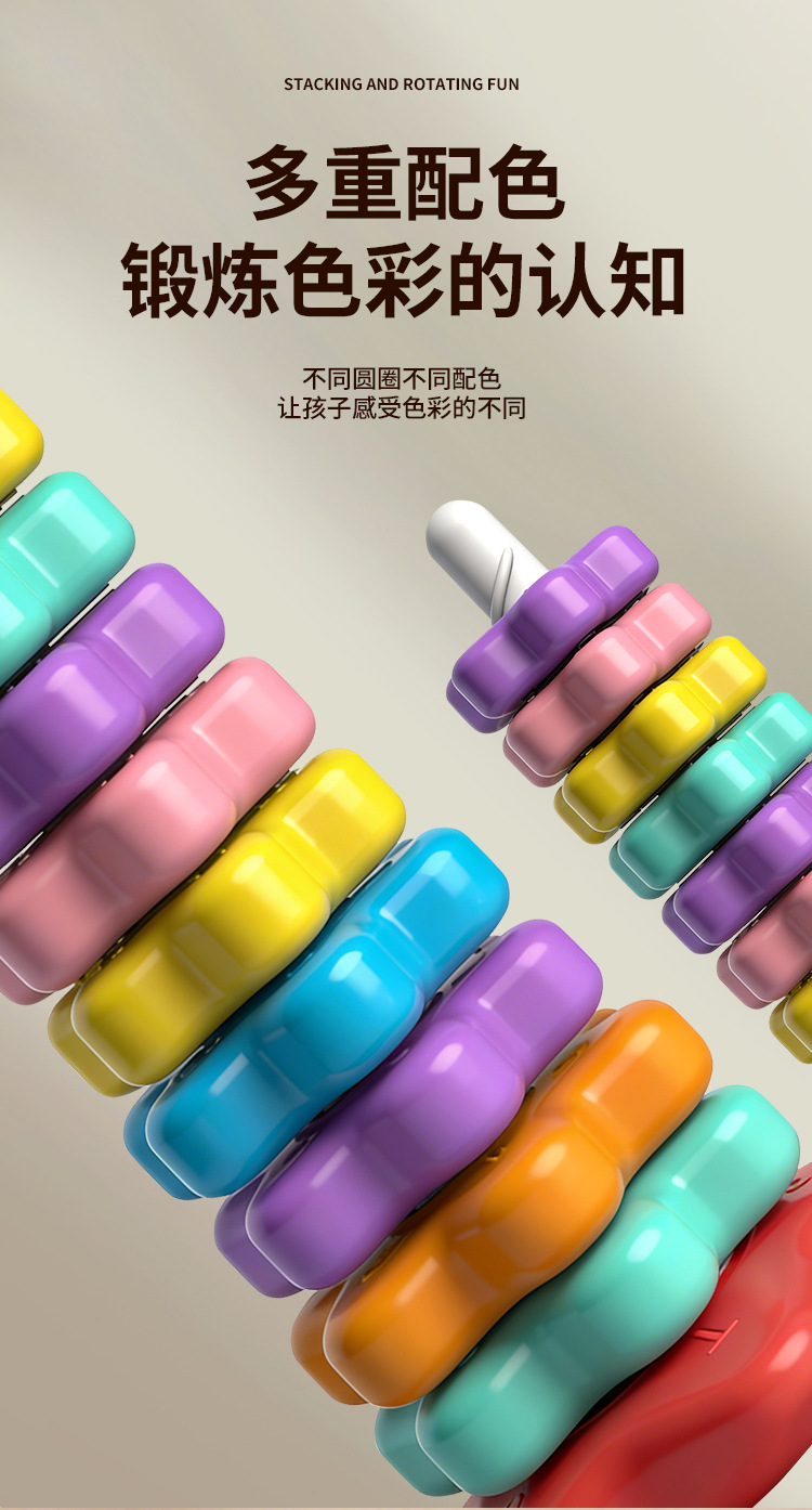 儿童叠叠乐_05.jpg