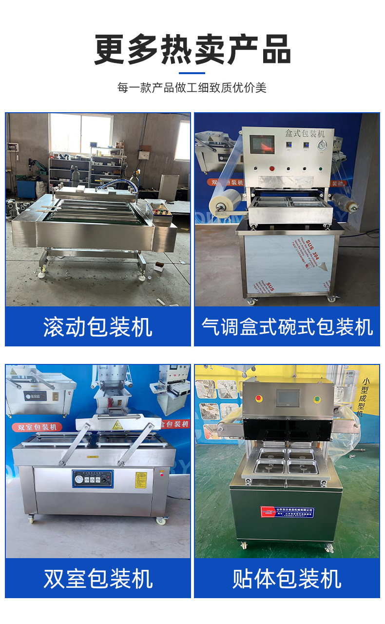糯虎皮鸡爪虎皮鸡蛋连续式真空包装机独立包装拉伸膜真空包装机