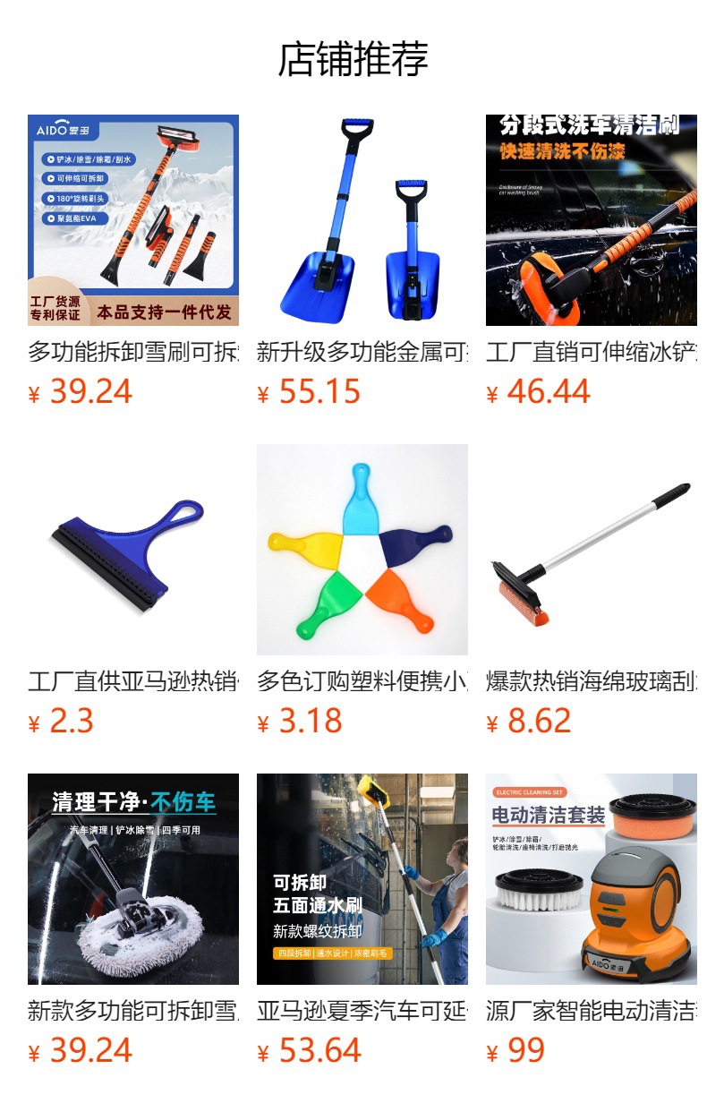 预览状态下无法点击,发布后,可点击跳转到对应的商品页面