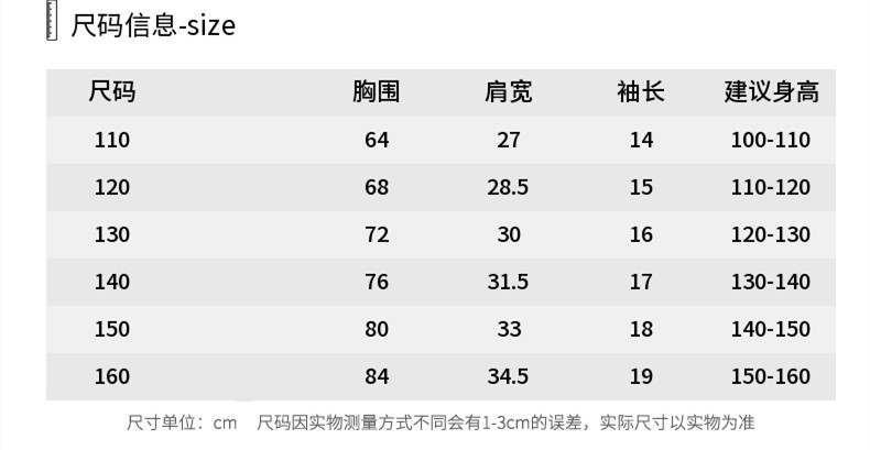 尺码表_副本