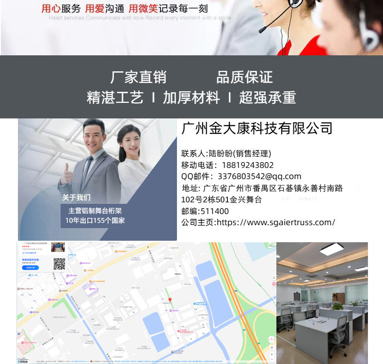 高德地图-办公室地址