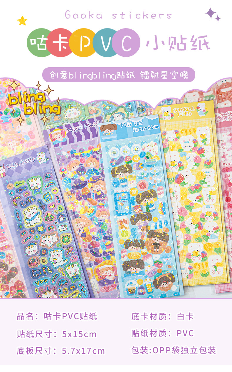咕卡PVC小贴纸_02