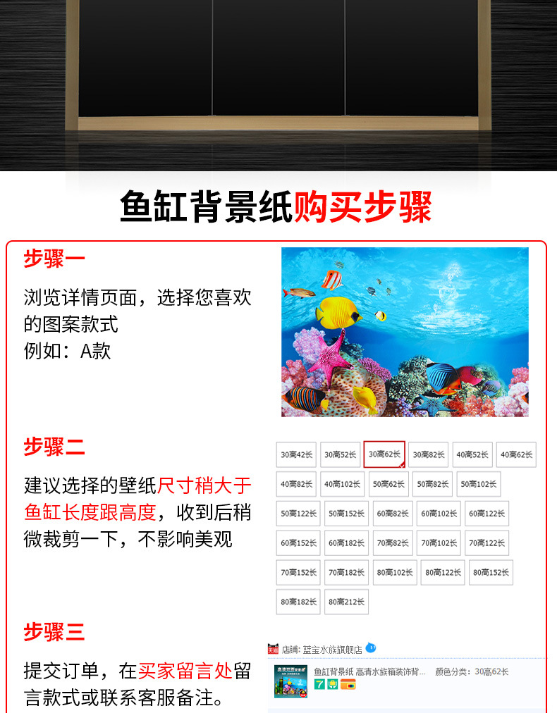 鱼缸壁画_新详情_03