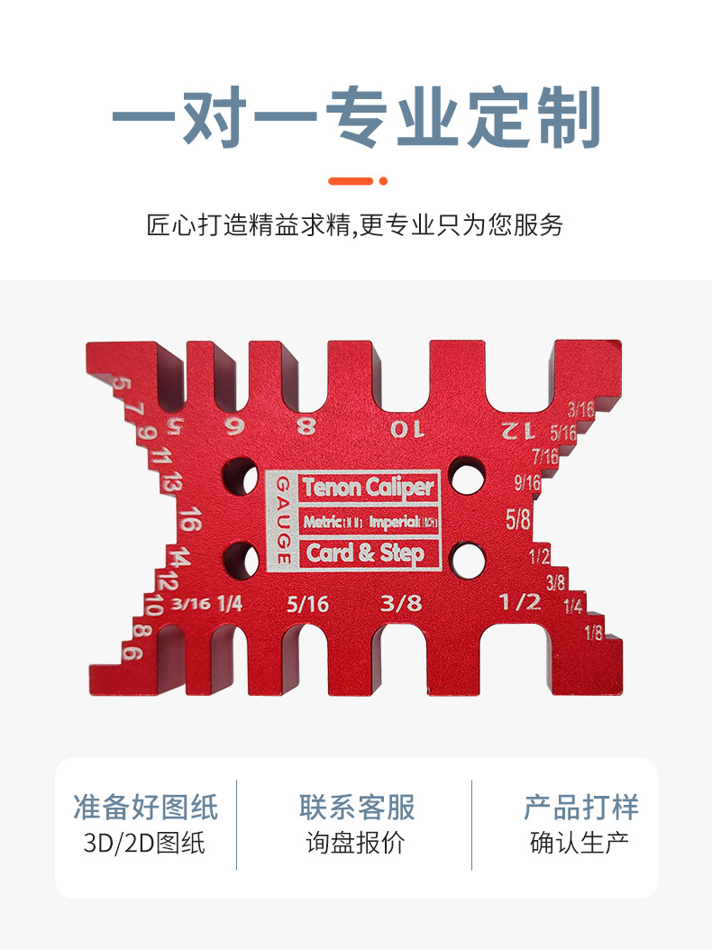 开榫卡规详情页_06.jpg