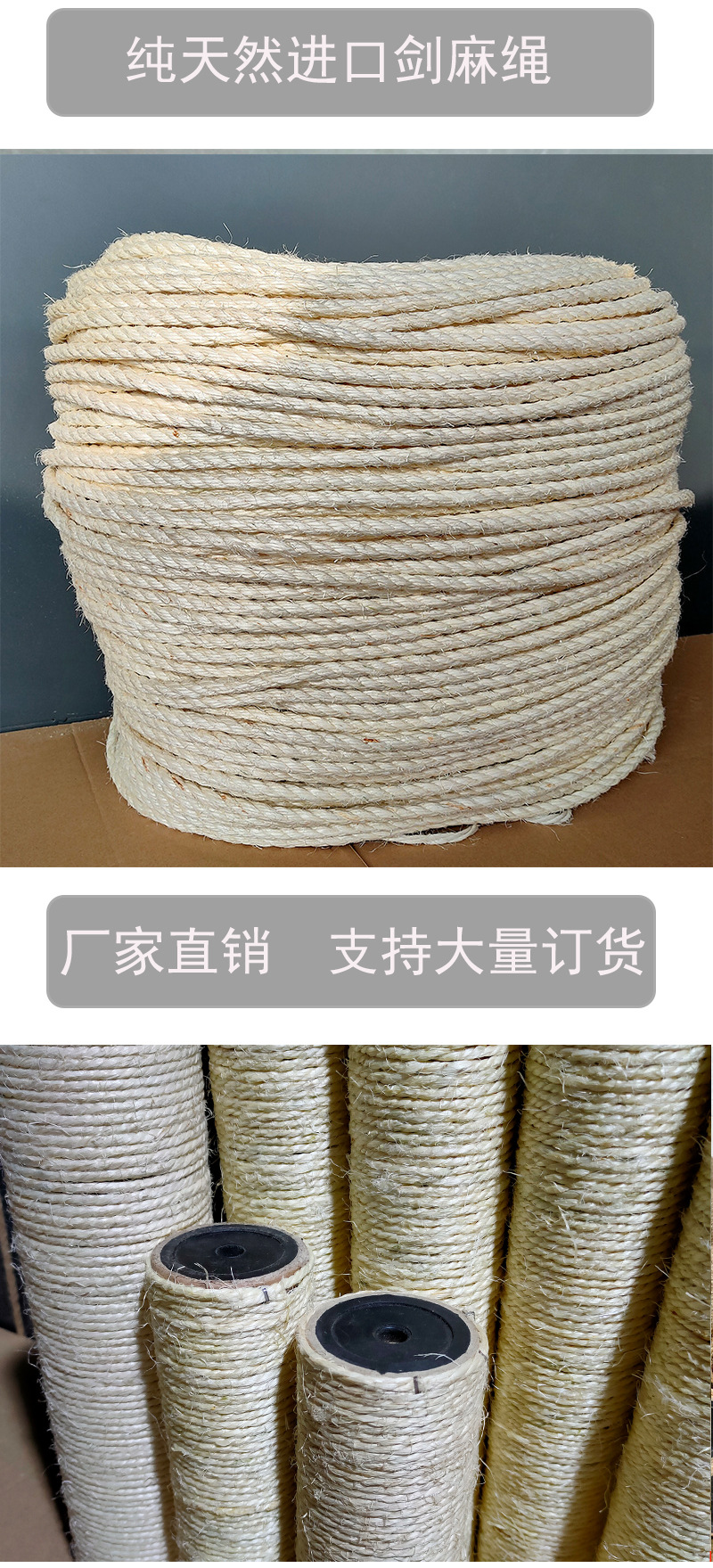 白剑麻详情页剑麻麻绳（合并）_04.jpg