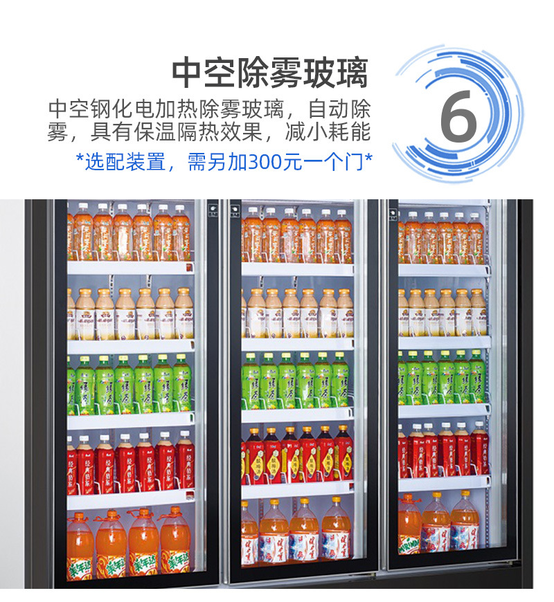 冰力鲜1店-分体饮料柜酸奶柜--详情_09.jpg