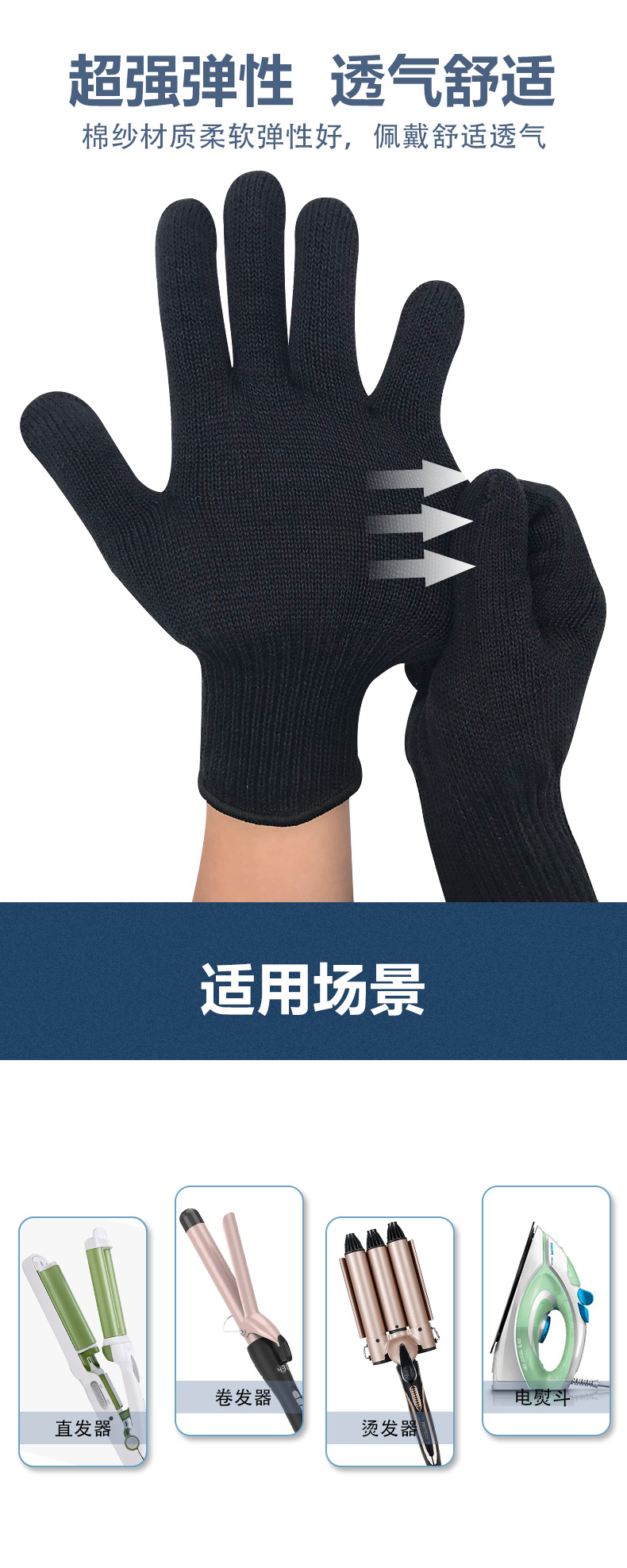 黑色手套芯_05.jpg
