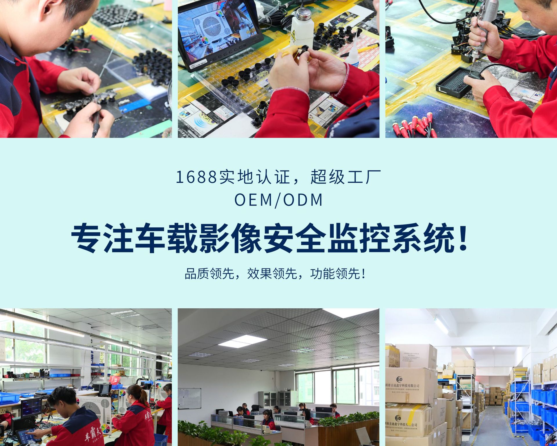 摄像头工厂实拍