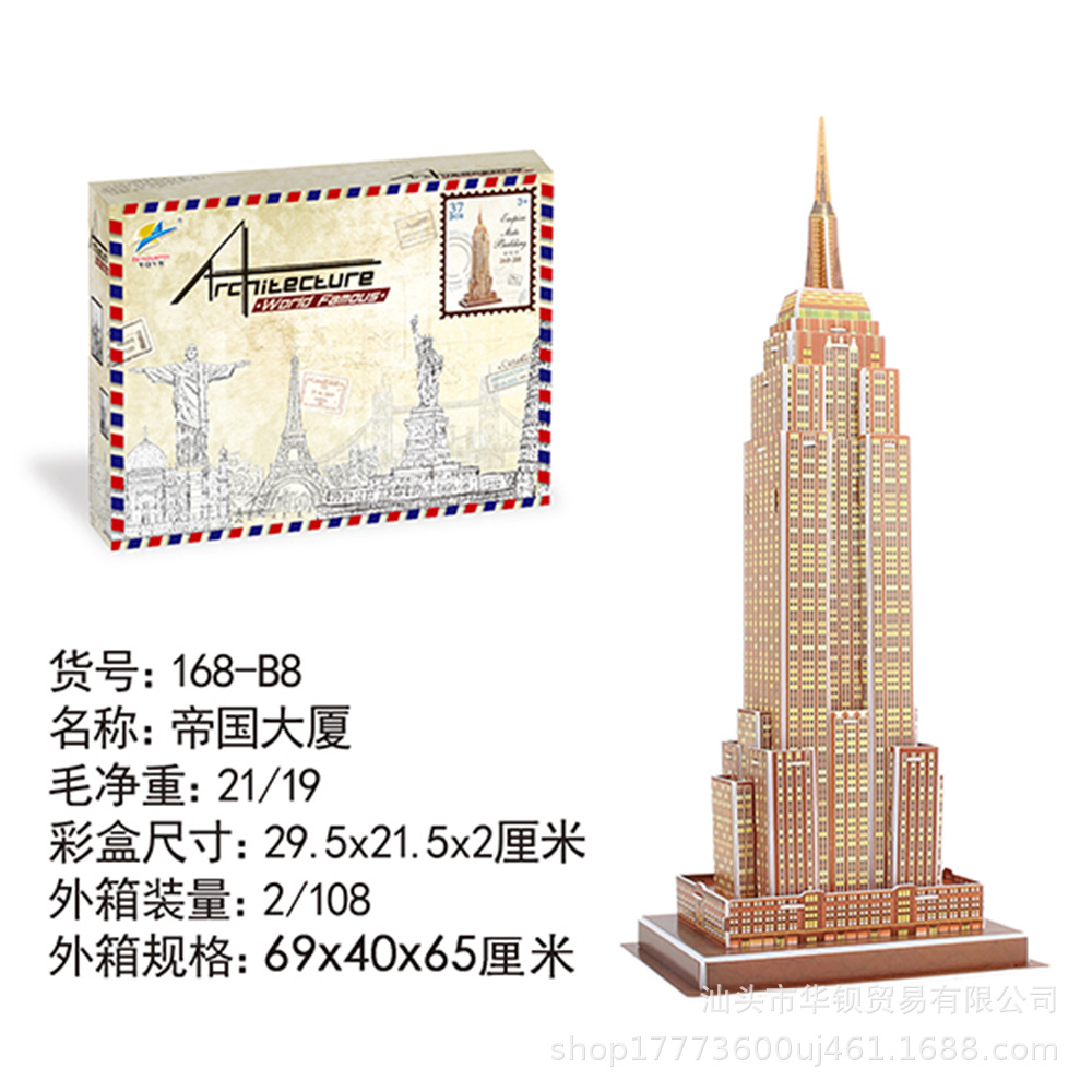 168-B8帝国大厦.jpg