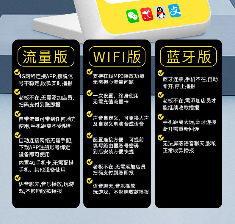 三木森收款音响_04