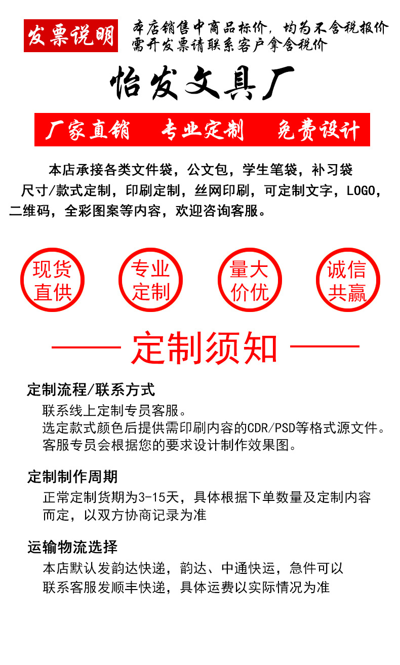 怡发发票明细-恢复的 拷贝