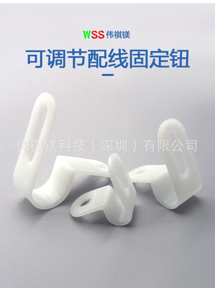 可调节配线固定钮_02.jpg