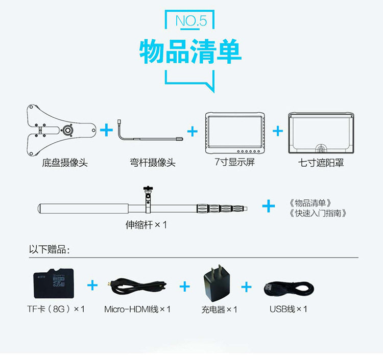 高清视频车底安全检测仪H2D-300_03_01