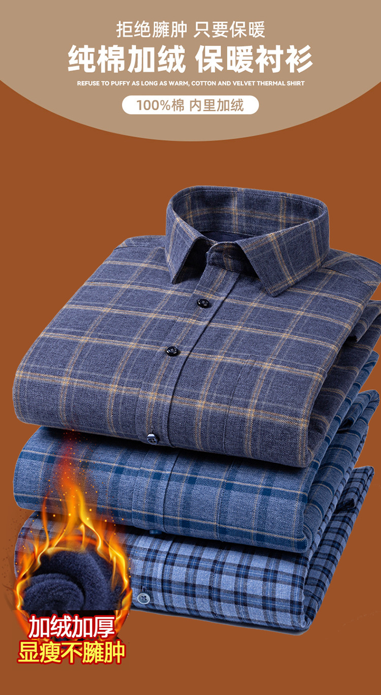 纯棉格子加绒_01(1).jpg