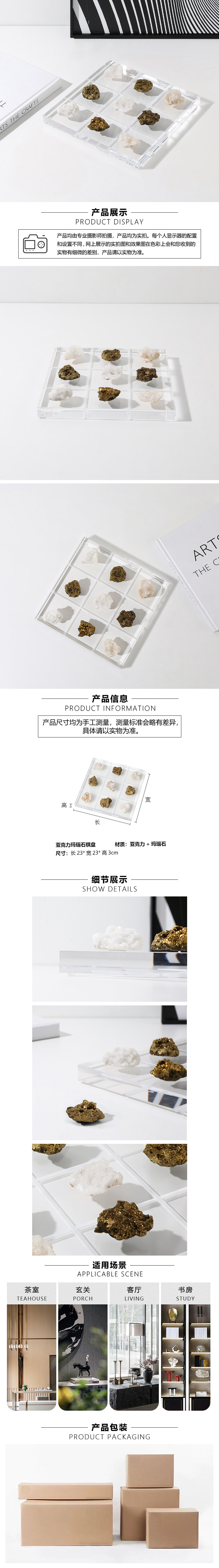 亚克力玛瑙石棋盘.jpg