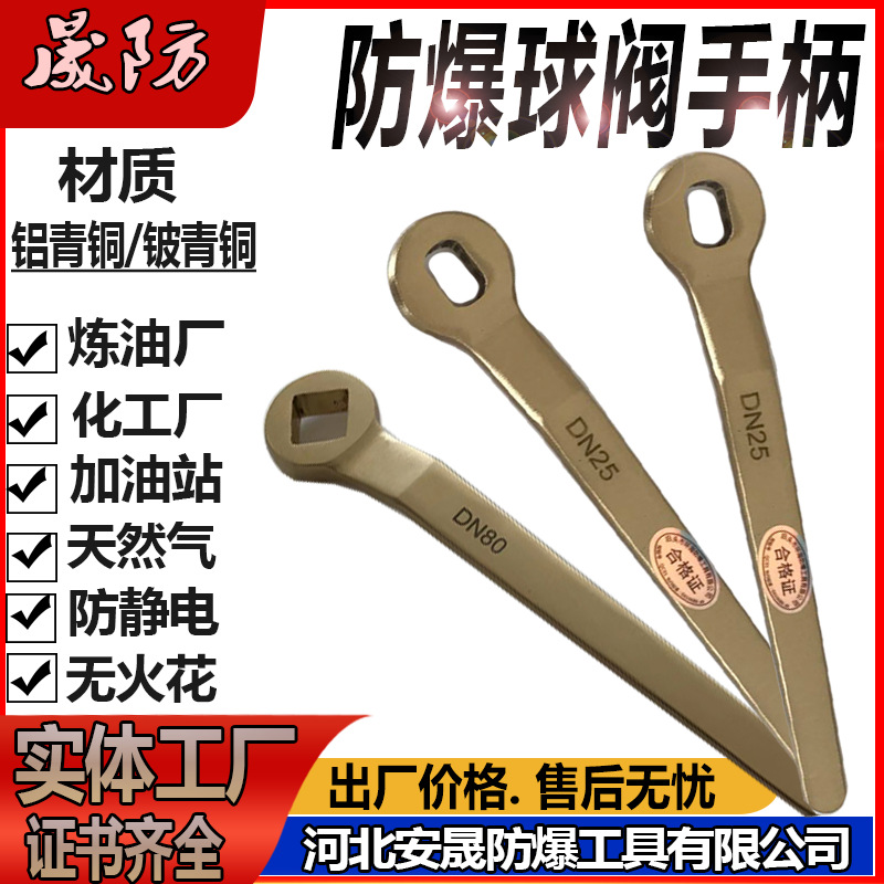 防爆球阀手柄psd