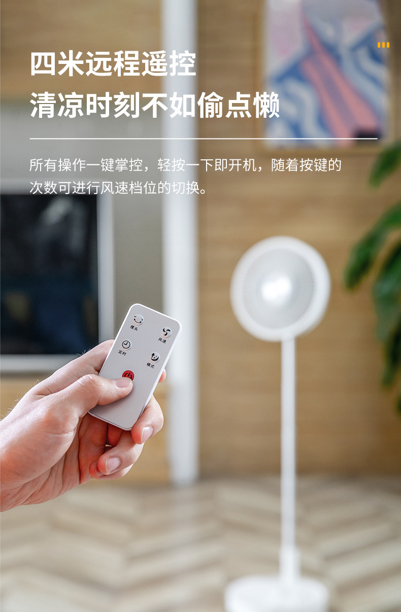 P21折叠风扇详情页_12