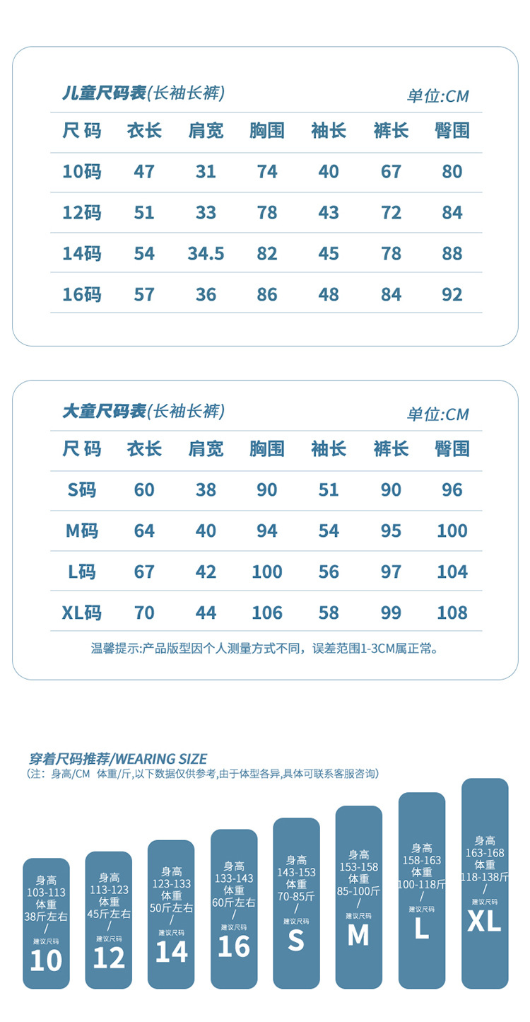 复制_龙黛尔2025春秋精梳棉卡通儿童睡衣青少.jpeg