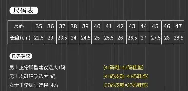 尺码表