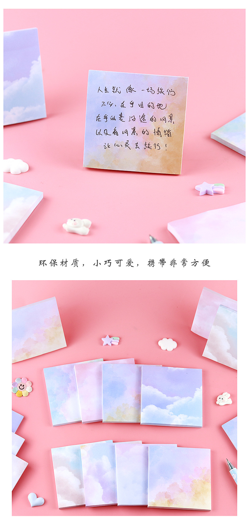 焕彩励志便利贴_07