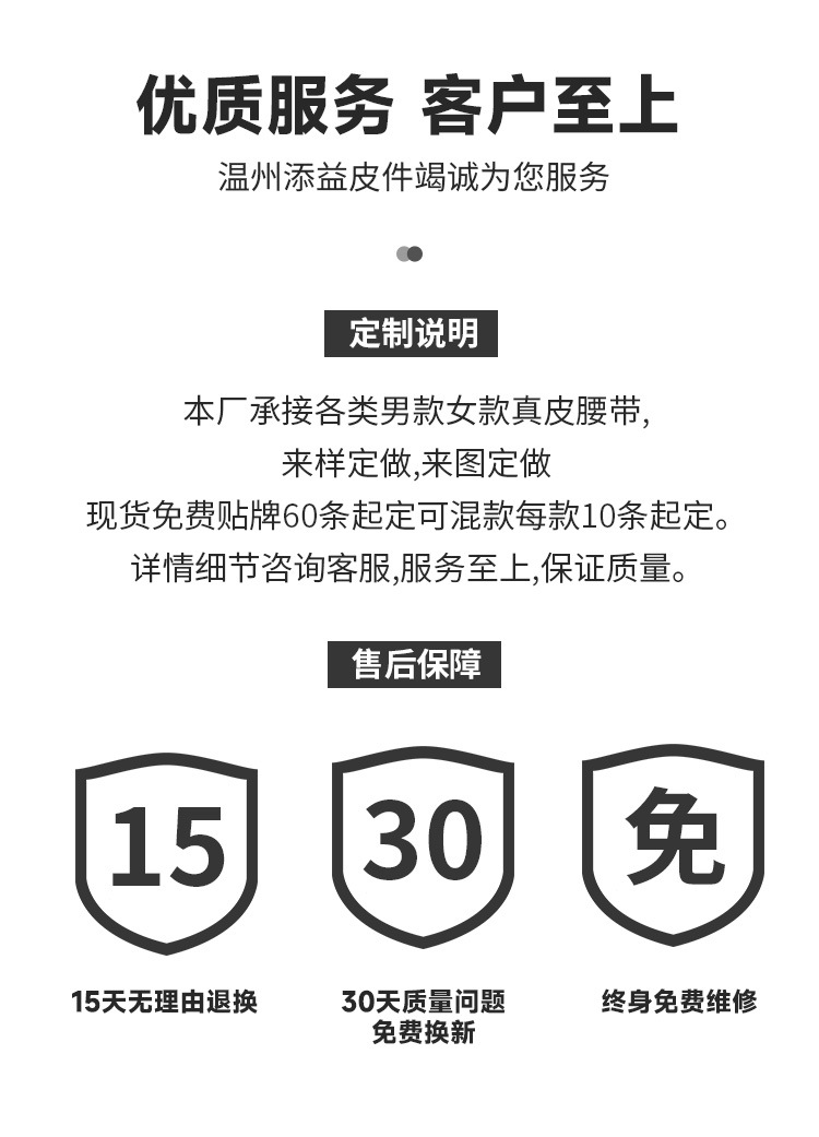 皮带详情页、_14.jpg