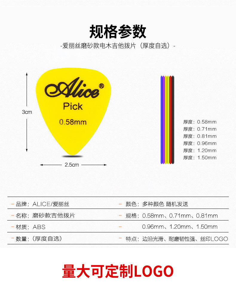 磨砂款拨片-详情_03.jpg