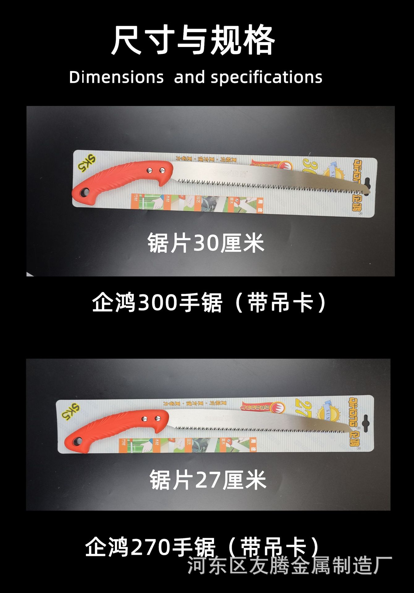 规格与尺寸企鸿.jpg