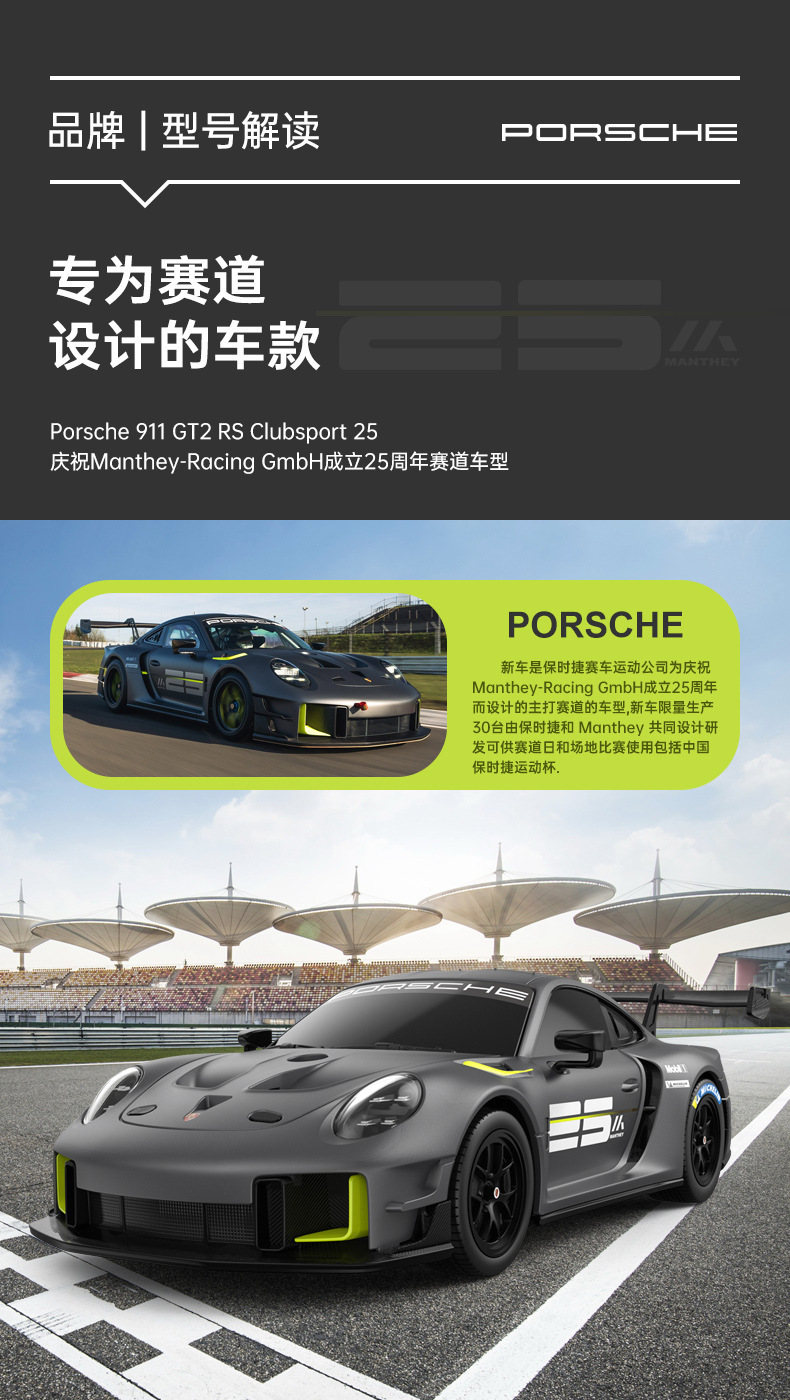 1：24保时捷911-GT2【99700】_02.jpg
