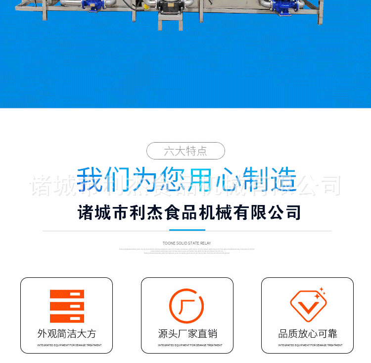 洗筐机_02.gif