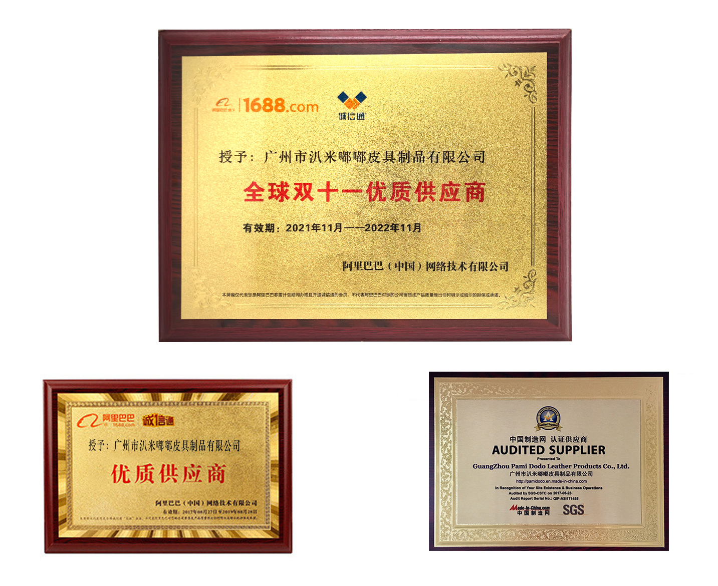 认证优质供应商