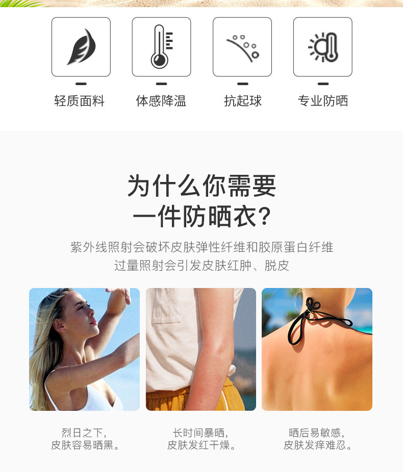 银离子皮肤衣_02.jpg