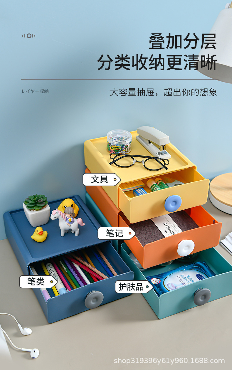 抽屉式桌面化妆盒