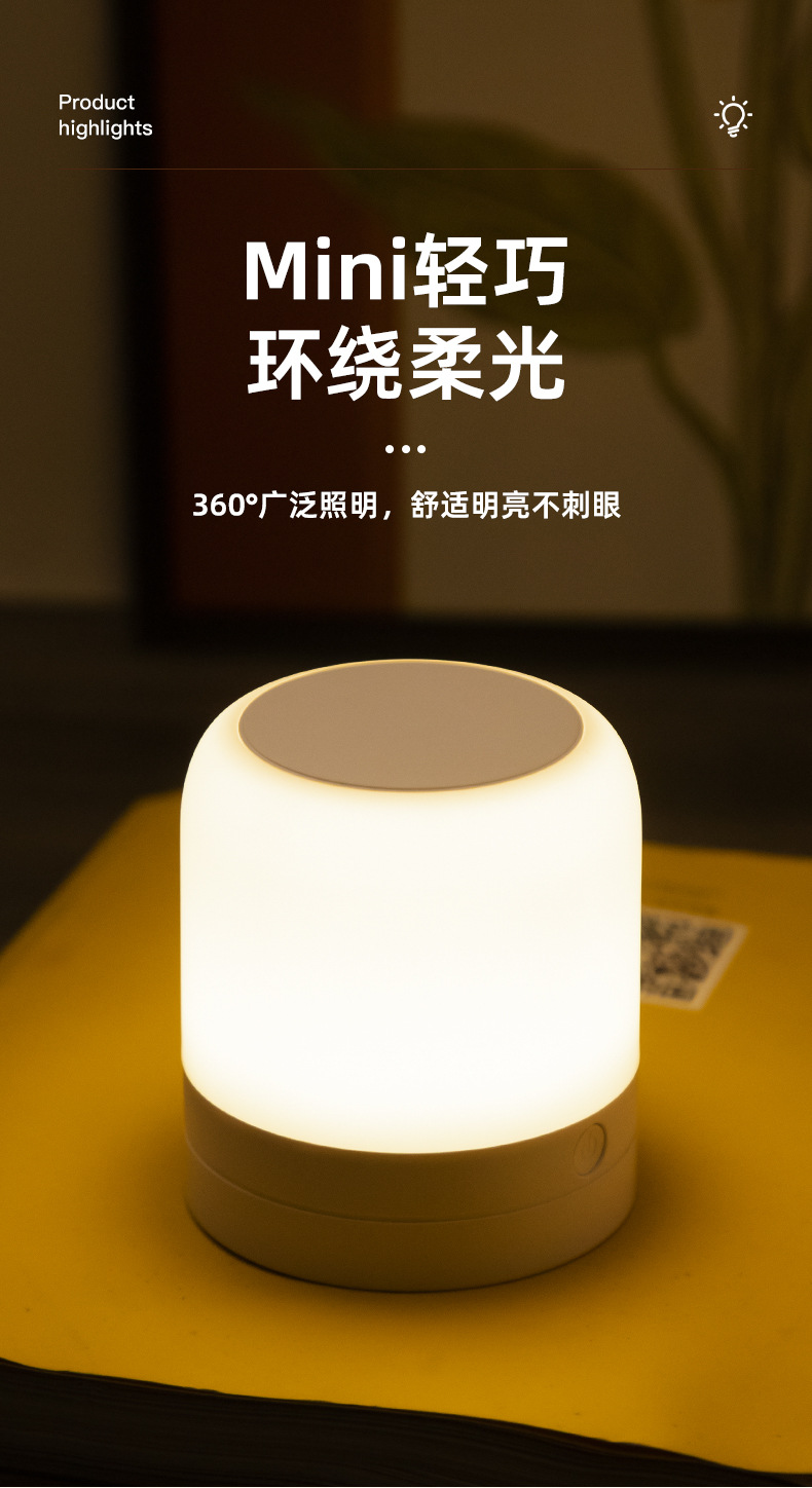 睡眠灯
