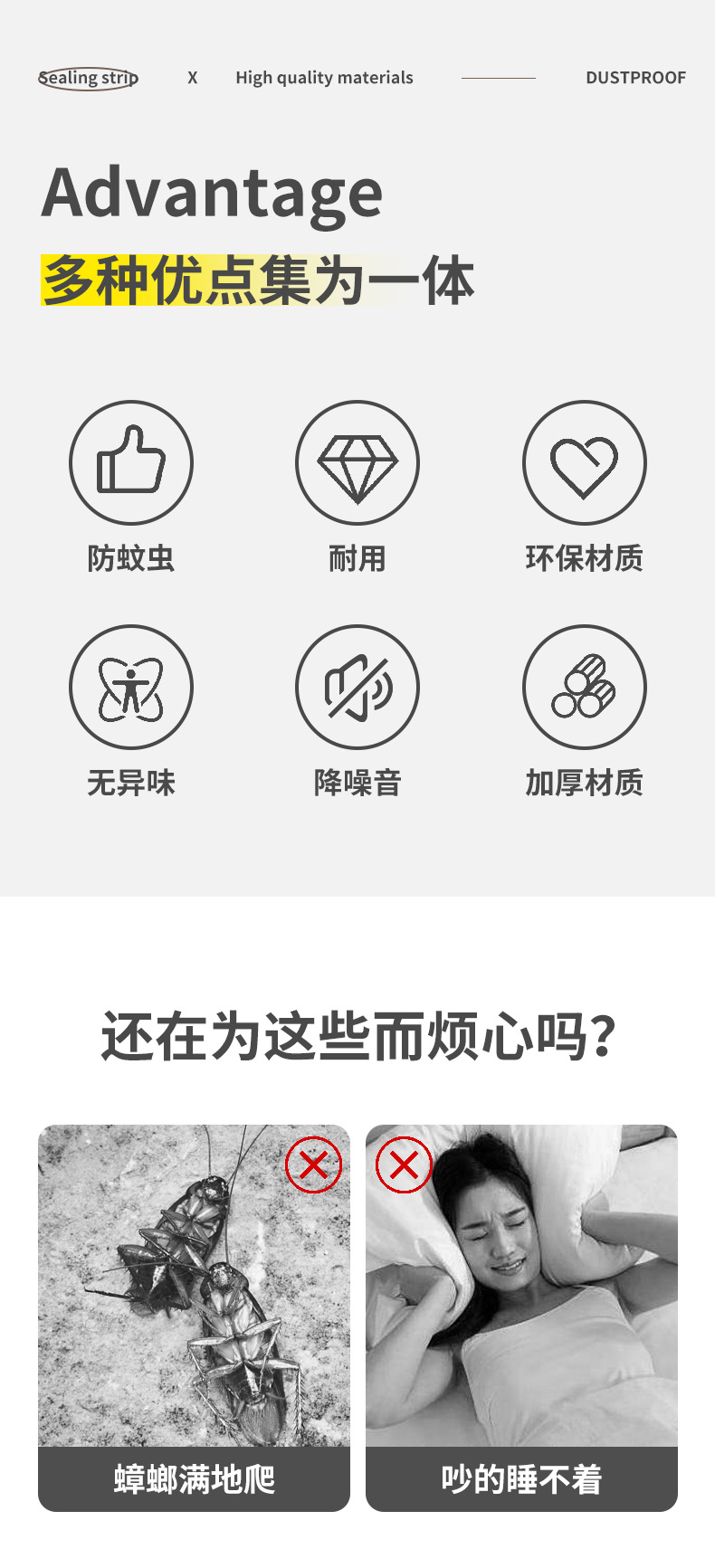 门底密封条_02